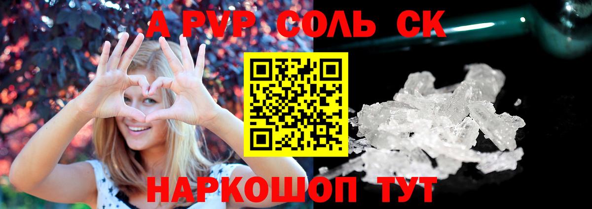 Alfa_PVP крисы CK  A-PVP Crystall  Каспийск  А ПВП  Вход с VPN  цена наркотик  А ПВП VHQ 