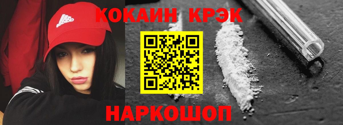 Кокаин  Вход с VPN  Каспийск  COCAIN 99% 