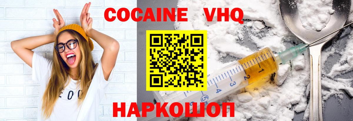 Cocaine FishScale Каспийск