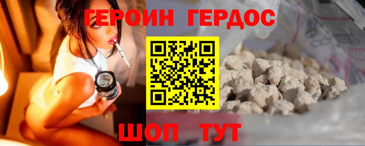ГЕРОИН  Вход с VPN  Каспийск  ГЕРОИН белый 