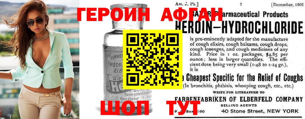 ГЕРОИН VHQ Каспийск