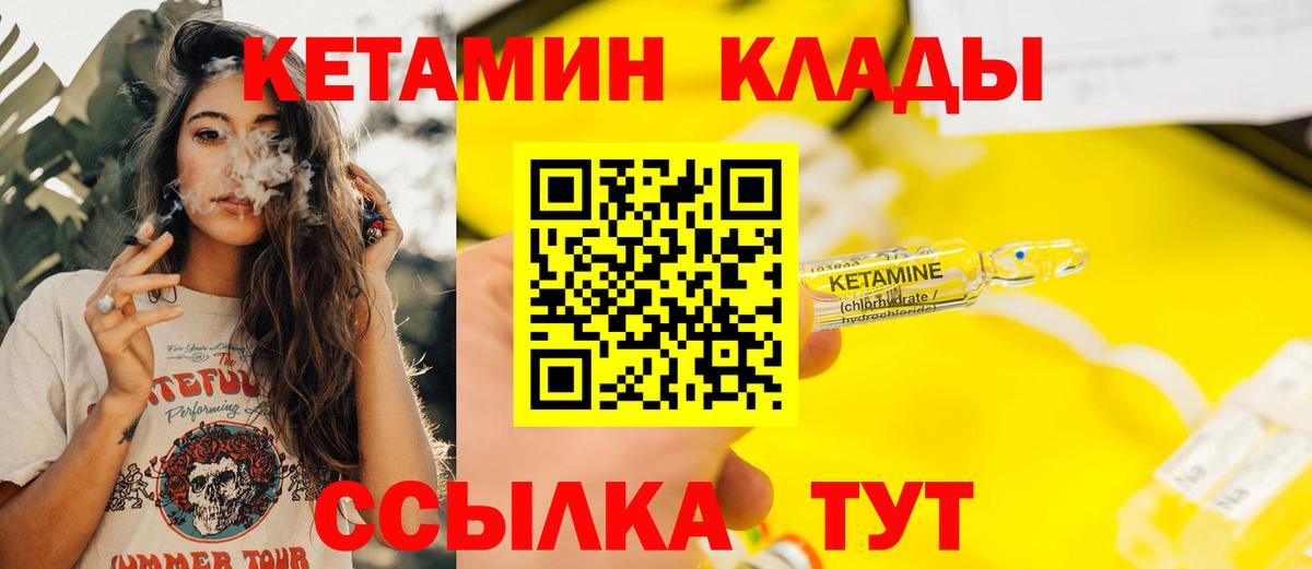 Каспийск  Кетамин ketamine  Вход с VPN  КЕТАМИН VHQ 