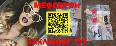 мескалин Комсомольск-на-Амуре