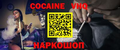 меф VHQ Конаково