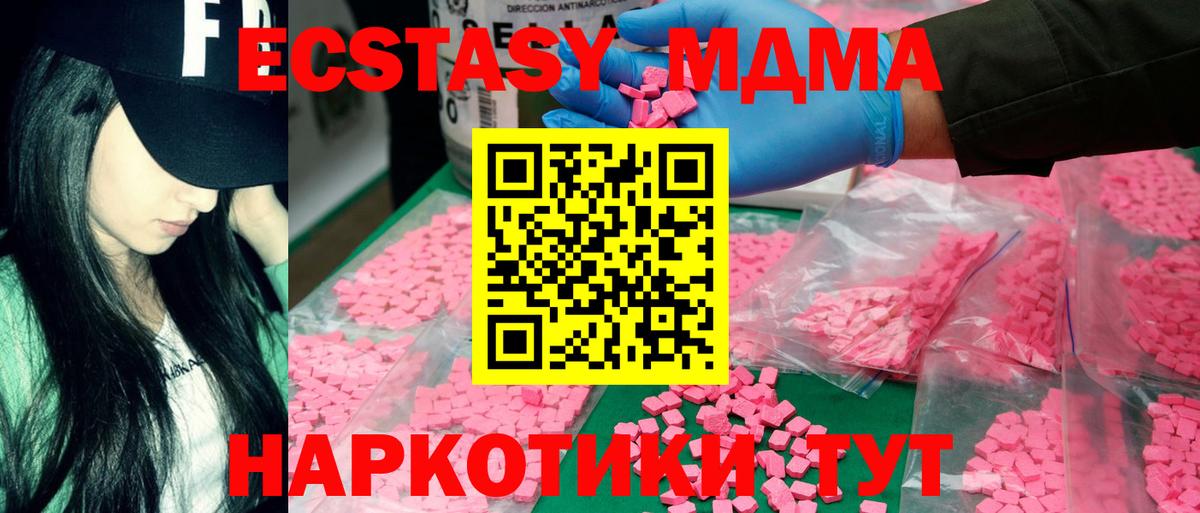 Каспийск  МДМА crystal  МДМА  МДМА молли  Вход с VPN 
