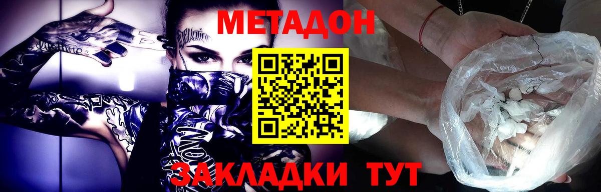 Метадон мёд  Вход с VPN  Каспийск  МЕТАДОН methadone 