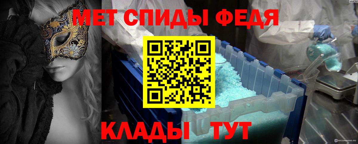 МЕТАМФЕТАМИН винт Каспийск