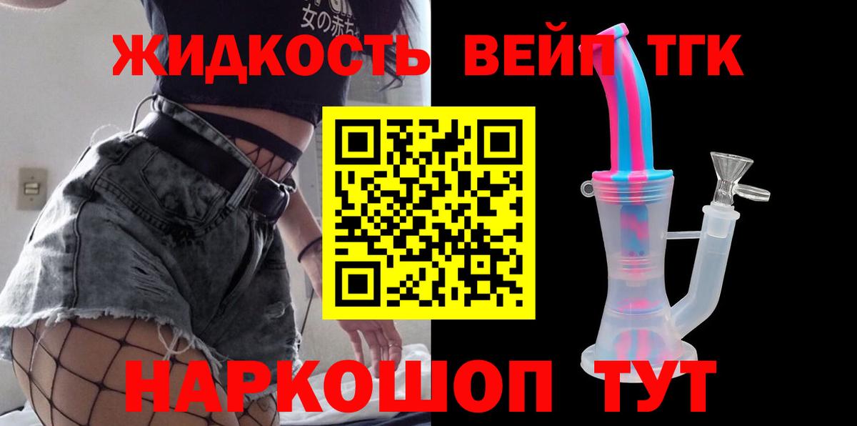 ТГК THC oil Каспийск